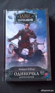 Слушать книгу одиночка
