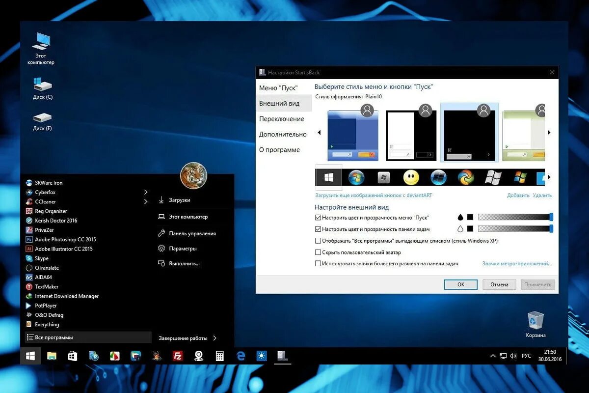 Как изменить пуск в windows 10. Меню «пуск». startisback. пуск для startisback. кнопка пуск windows.