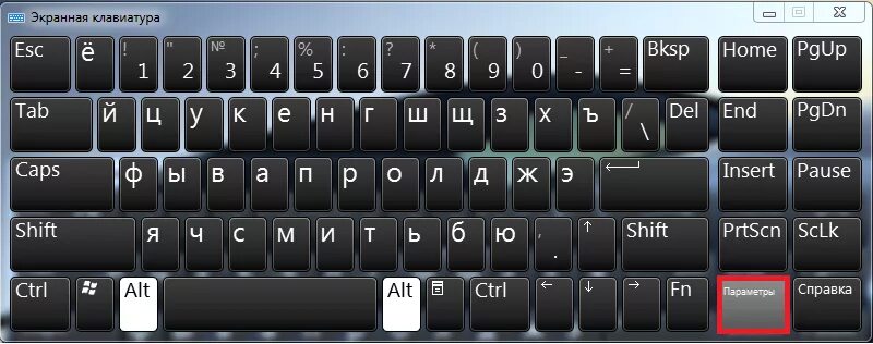 Клавиатура виндовс 7. Клавиатура компьютера на экран. Клавишы СЗУКА на клавиатуре. Экранная клавиатура Windows 7. Клавиши переключения экранов
