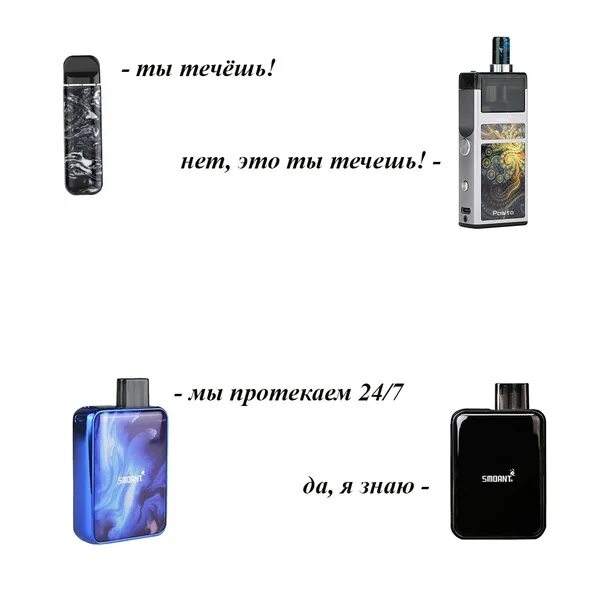 Разница вейпа и пода. Отличие пода от вейпа. Поды вейпы. Vape и pod разница. Как отличить под