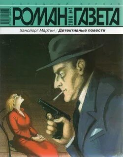 Газета 2006