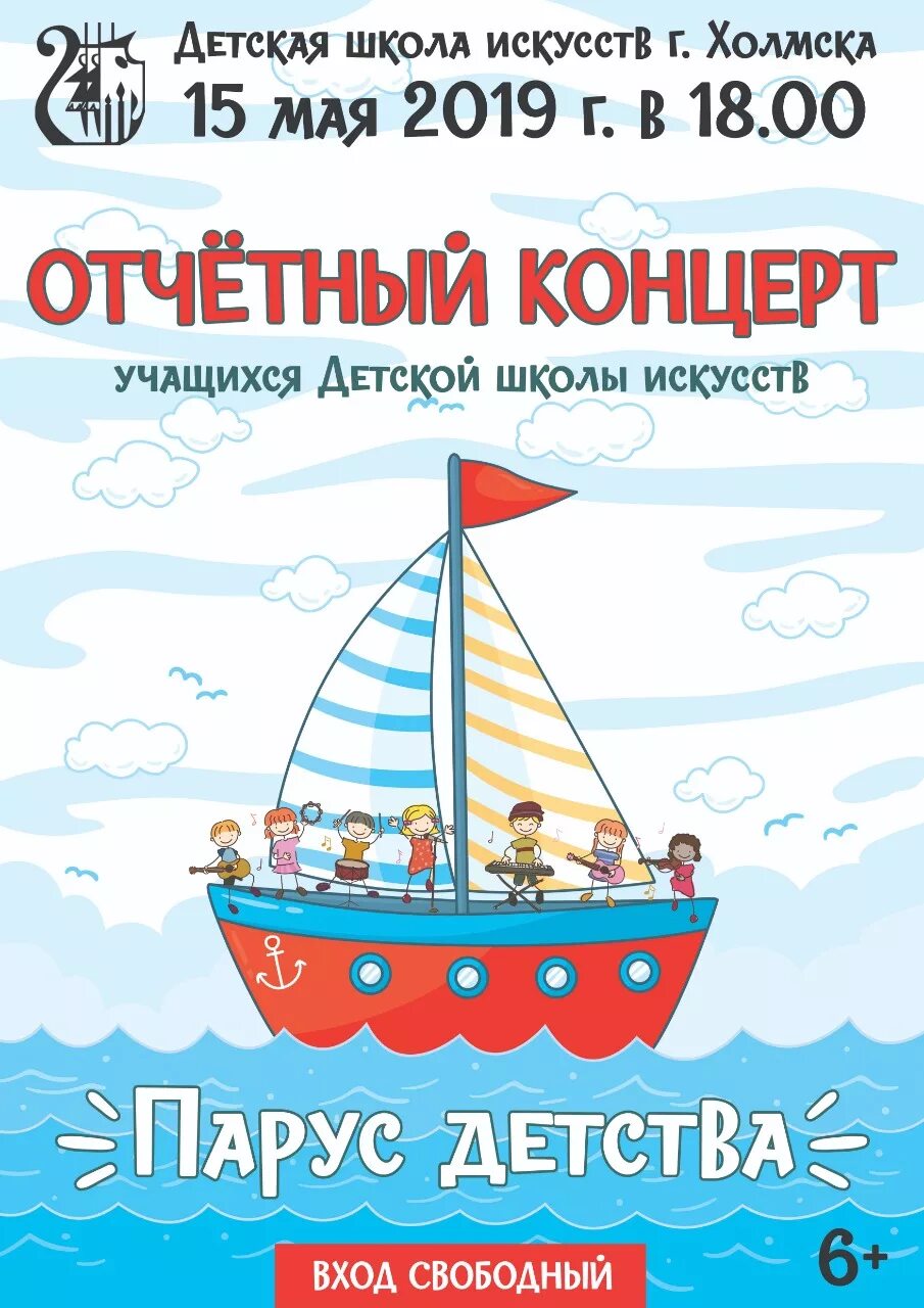 Парус детства. Заставка под парусом детства. Парус детства песня текст. Детство текст. Песни парус детства.