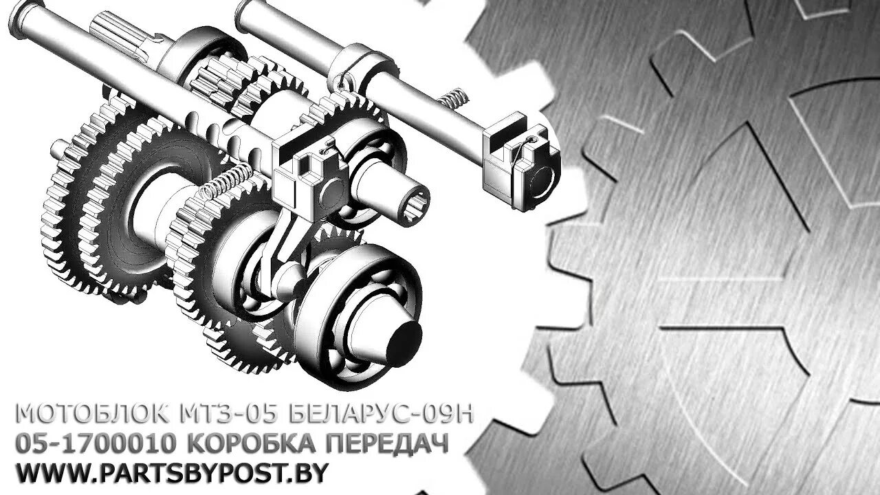 Коробка передач мотоблока мтз. КПП мотоблока МТЗ 05. Схема коробки передач мотоблока МТЗ 05. КПП мотоблок МТЗ-09н. Мотоблок МТЗ 05 коробка передач.