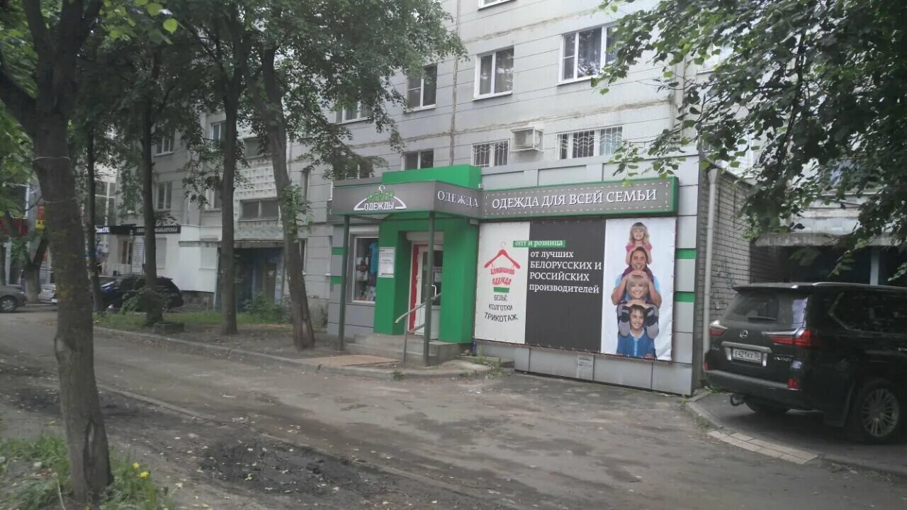 Одежда из европы лизюкова. Генерала лизюкова, 66. Воронеж, ул. Невского 13 воронеж. Новый детский магазин воронеж.