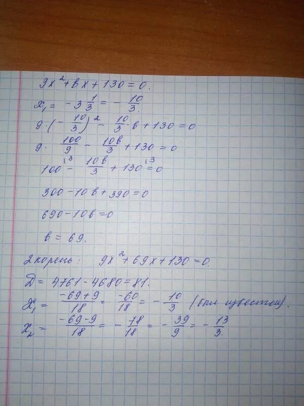 Корень 2х 8 3. 2х2-9х=0. 72:B+13=19. Является ли число 5719 корнем уравнения к разделить на 19 минус 95 равно 206. Какие из чисел три 12:14 является корнем уравнения 234 минус у = 220.