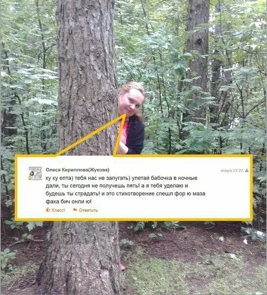 Получишь или получешь