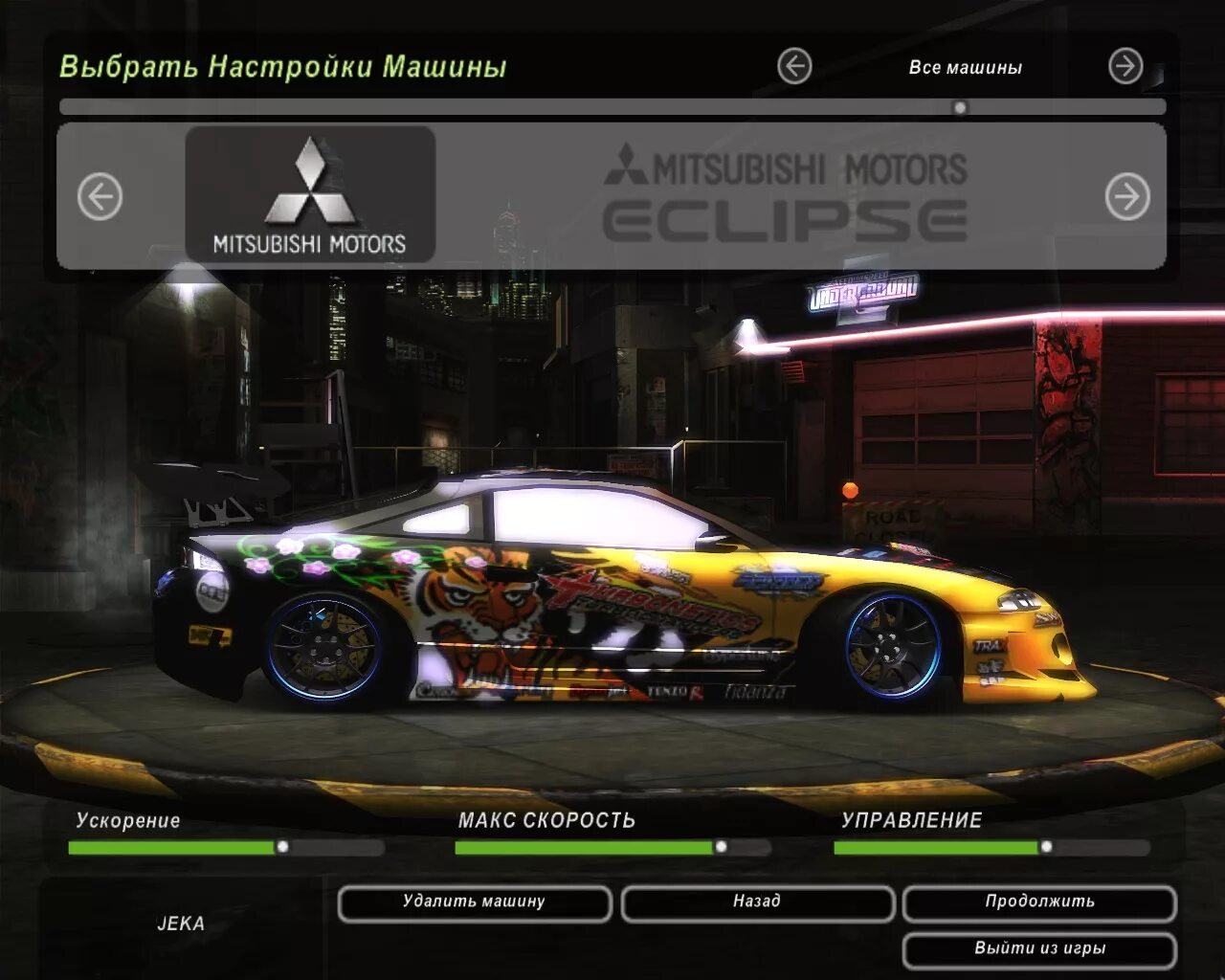 Nfs underground 2 открыть. Диски для автомобиля из NFS Underground 2. Need for Speed Underground 2 диск. Нфс андеграунд 2 Супра. Диск нфс андеграунд.