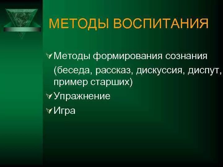 Пример словесного метода. Дискуссия рассказ беседа относятся к. Лекция дискуссия. Методы обучения рассказ. Беседа рассказ упражнение это.