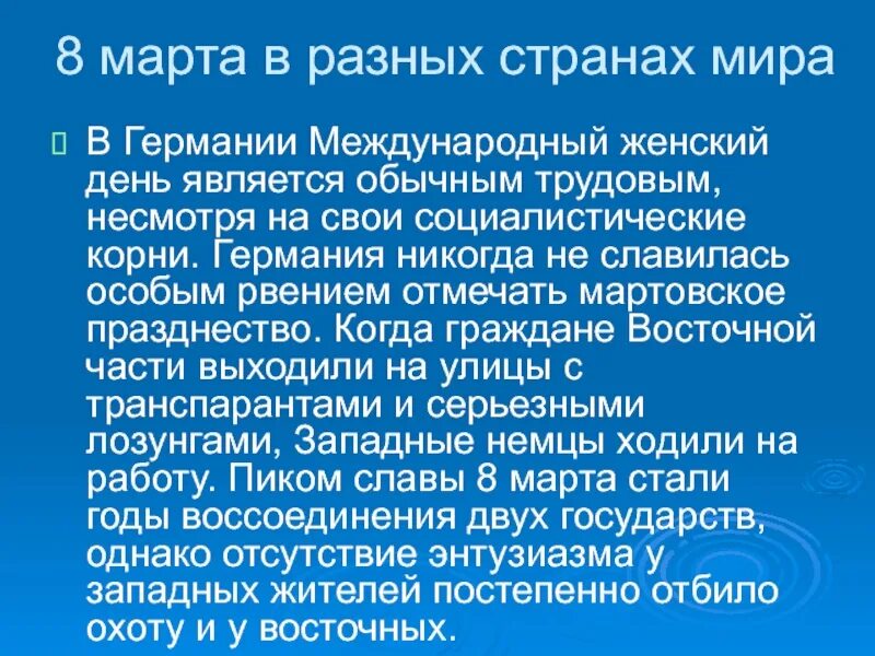 В каких странах празднуется международный женский день. В каких странах празднуется международный женский день