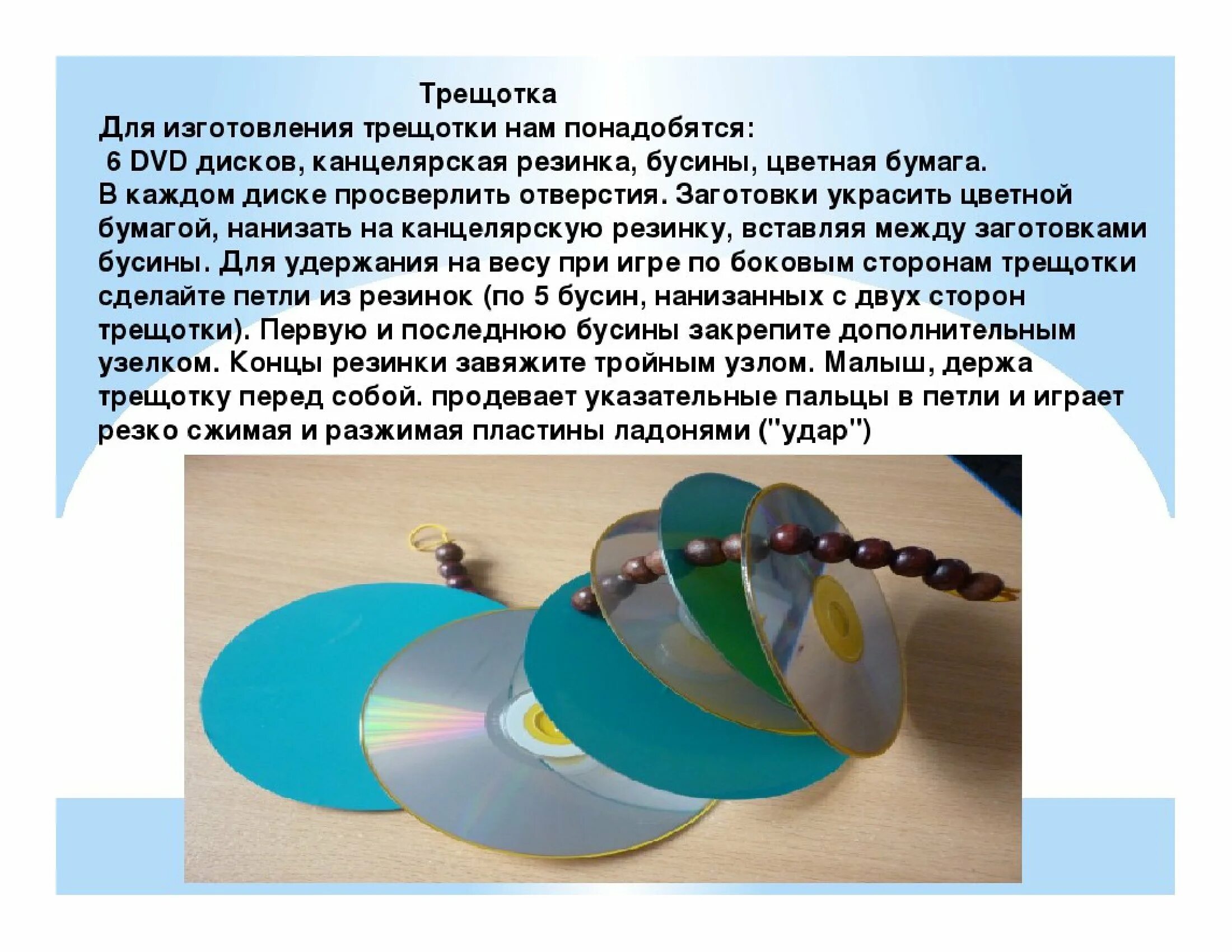 Презентация бросовые материалы