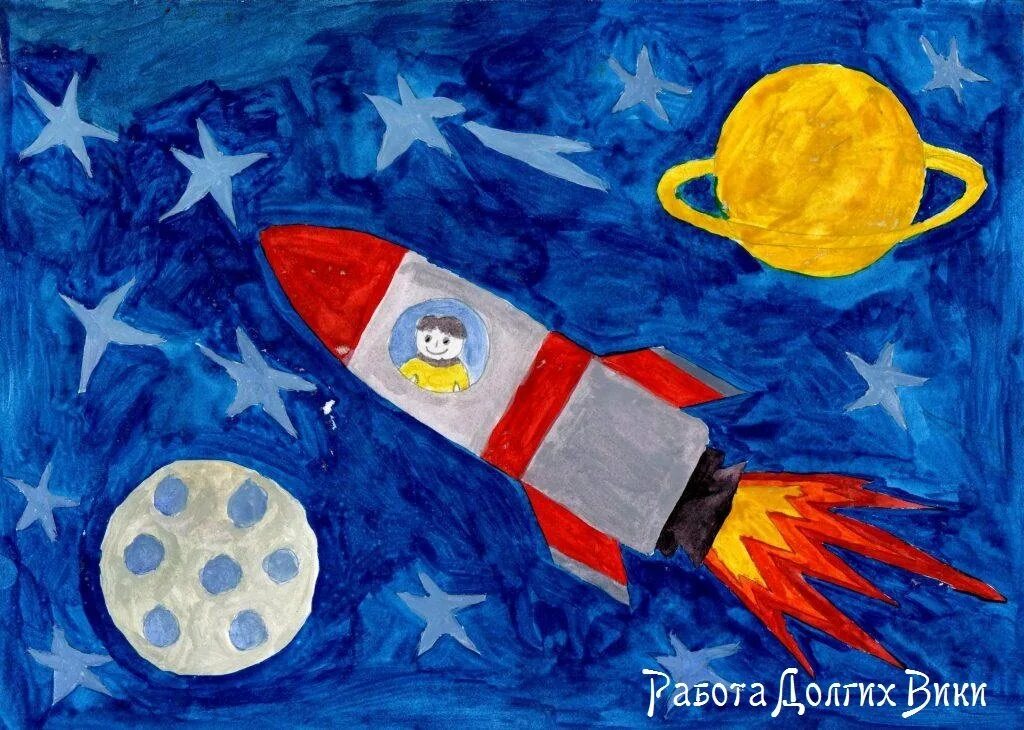 Изо день космонавтики 1 класс презентация. Космос глазами детей. Рисование для детей космос. Рисунок на тему космос. Детские рисунки на тему космос.