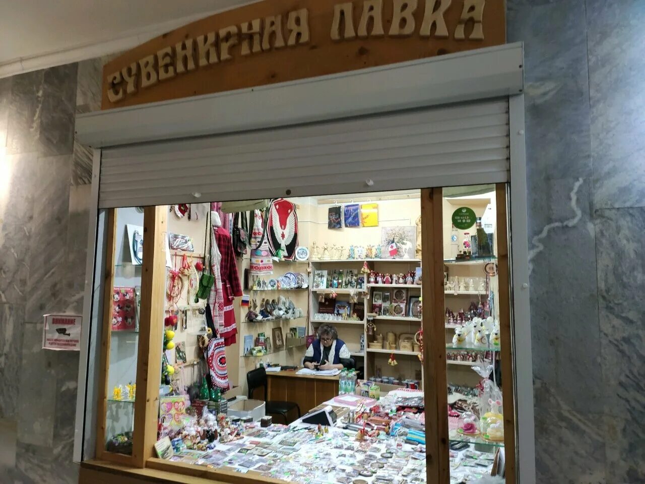 фото сувенирных магазинов в минске. магазин сувениров ижевск. сувениры из ижевска. магазин сувениров ижевск. сувенирные магазины ижевск.