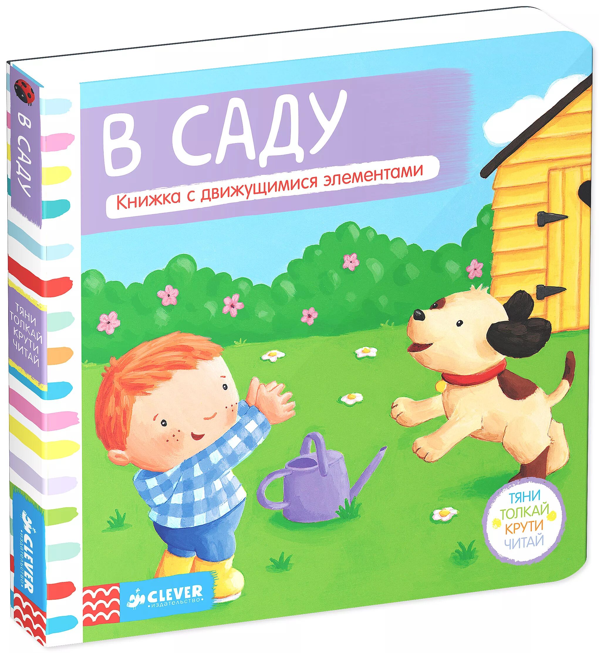Перетягивание каната рисунок для детей. Парк мультяшный. Экология для дошкольников. Перетягивание каната в доу. Тяни сад.