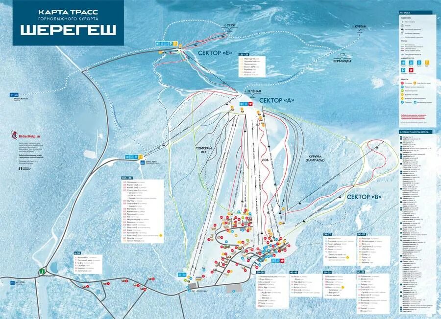 Шерегеш карта 2024. Шерегеш схема трасс. Шерегеш карта склонов 2021. Шерегеш карта склонов 2022. Шерегеш карта склонов 2020.