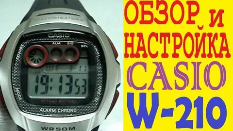 Обзор 210