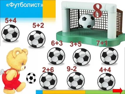 Дидактические игры на уроках математики 1 класс