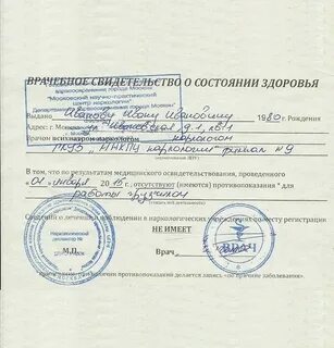 Как узнать состоит учет пнд