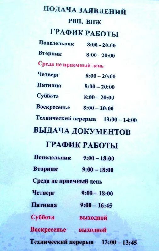 ФОРУМ для МИГРАНТОВ и их РАБОТОДАТЕЛЕЙ - на Legallabor.ru - Топлист - 47627 благ