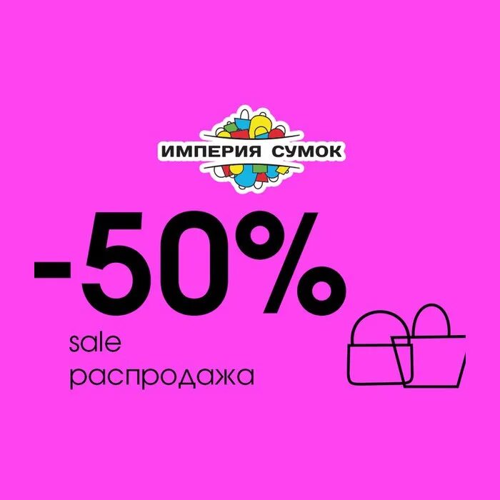 империя сумок сайт каталог. магазин империя сумок. империя сумок сайт каталог. империя сумок казань. империя сумок саратов каталог.