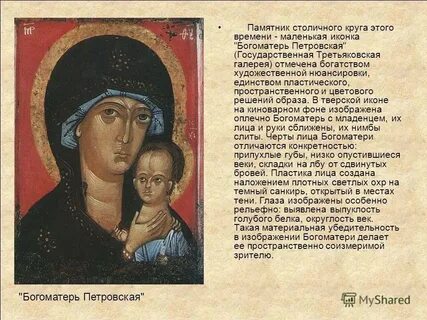 Молитва пименовской иконе богородице