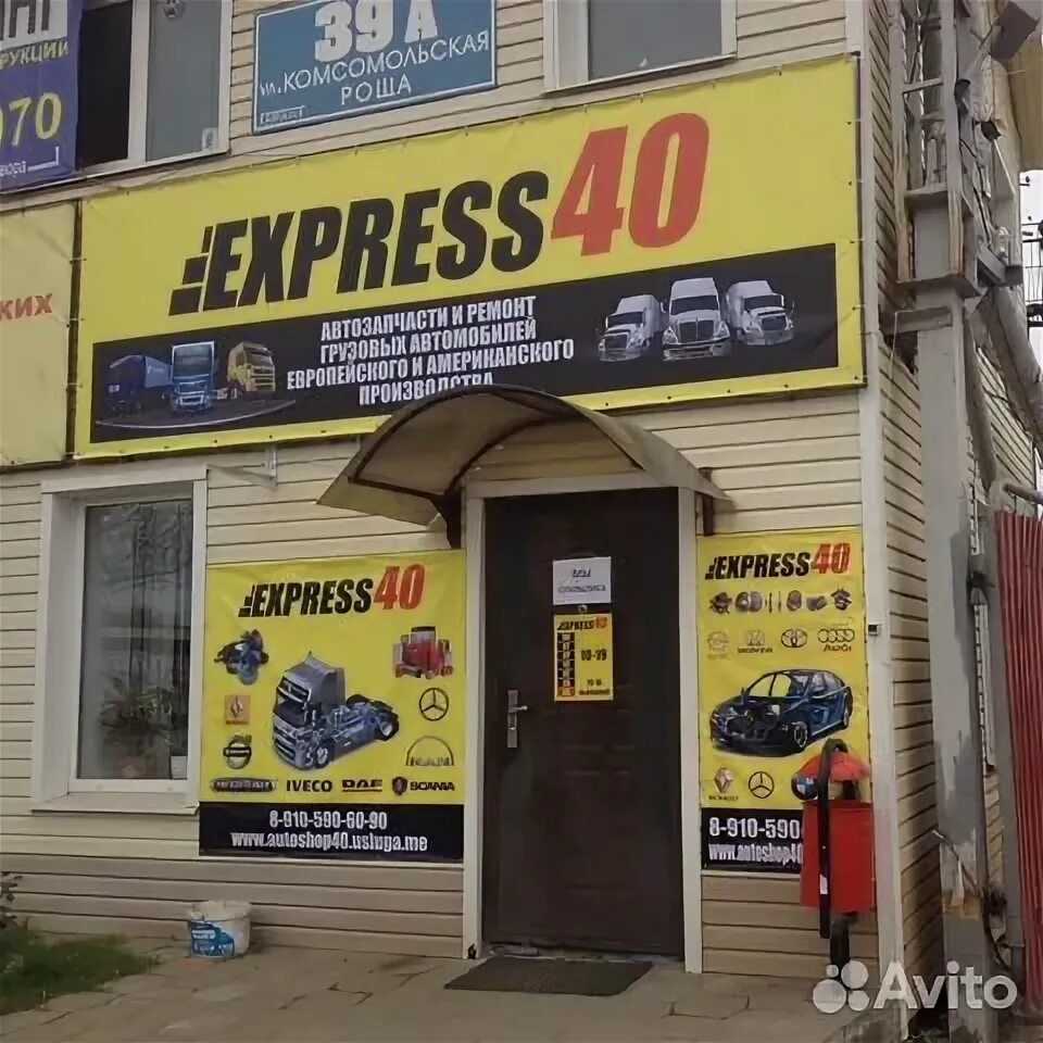 автосказка калуга телефон