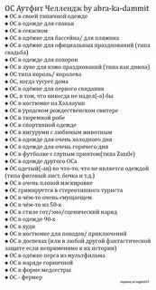 Челленджи гача лайф