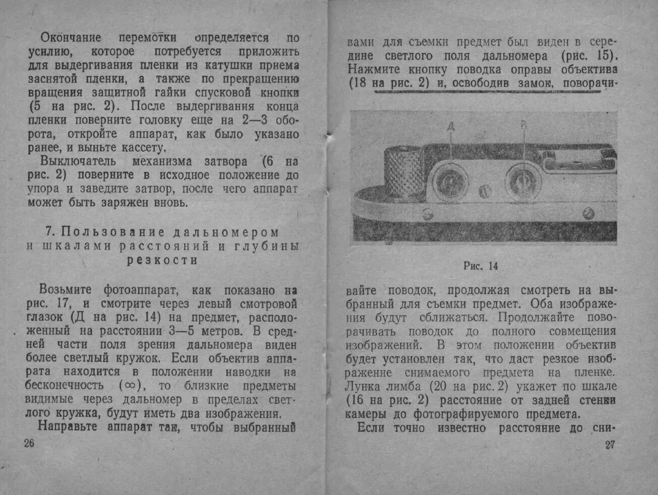 Как достать пленку из катушки
