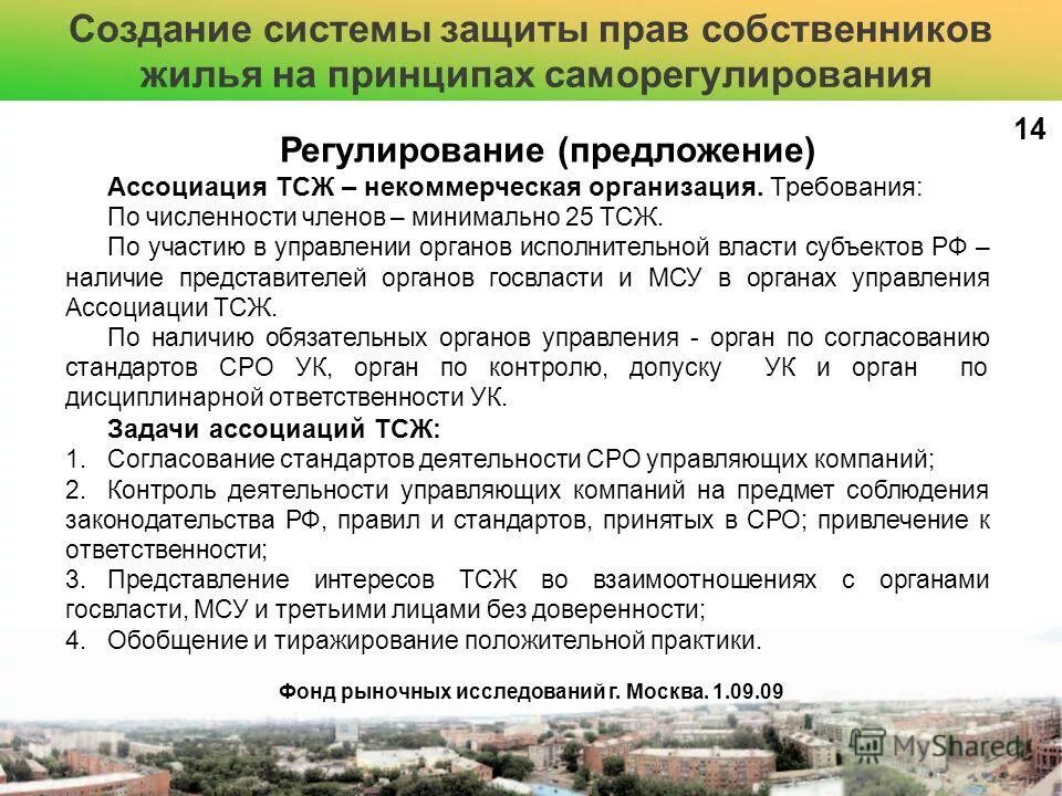 Представление интересов тсж. Доверенность образец. Представление интересов тсж. Доверенность на собрание собственников многоквартирного дома. Доверенность на представление интересов собственника.