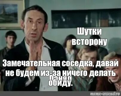 Что делают с обиженными