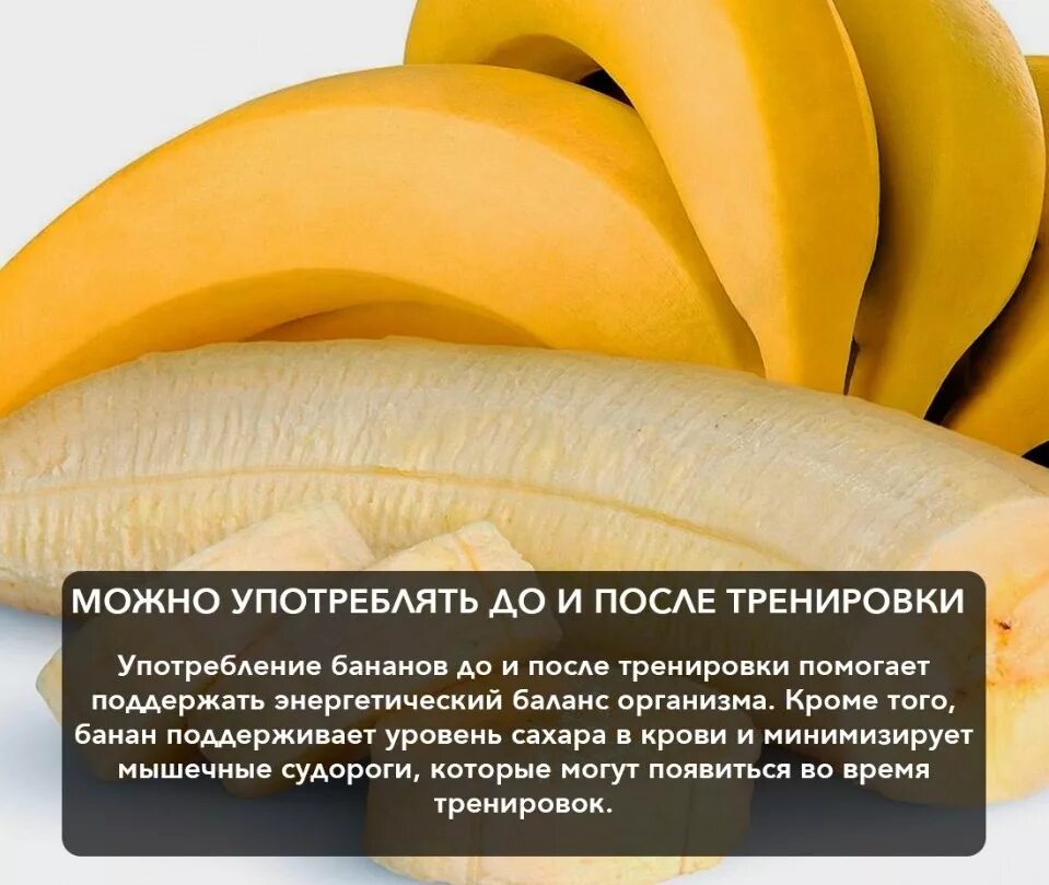 Можно на ночь есть банан перед сном. Когда полезно есть бананы. Чем полезна бананов. Бананы при диете. Почему полезно есть бананы.