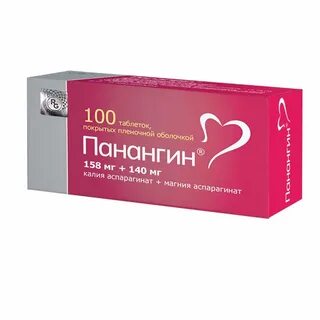 Препарат панангин показания к применению