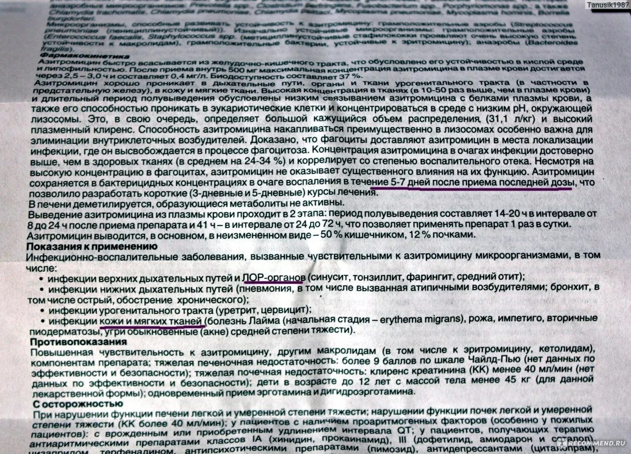 Сколько можно принимать азитромицин. Антибиотик после азитромицина. Азитромицин три дня. Азитромицин выпил. Сколько дней пить Азитромицин 500.