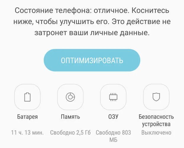Файловая система самсунг а10. Как подключить быструю зарядку. как отключить быструю зарядку на samsung. как выключить быструю зарядку samsung. выключить быструю зарядку на самсунге а71.