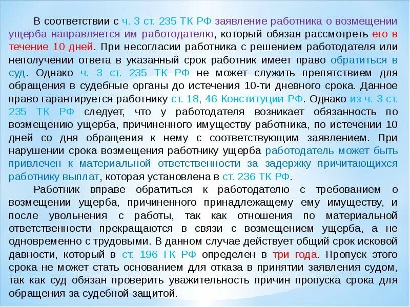 Срок ответа. В течение какого времени специалисту. В течении какого количества дней. В течении какого времени рассматривается заявка в океан. В течении какого времени они должны рассмотреть заявление от 3 до 7.