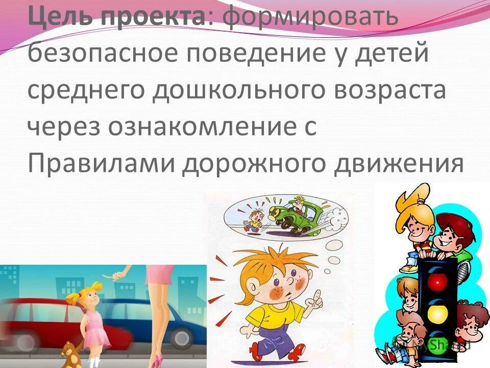 Компоненты безопасного поведения. Компоненты безопасного поведения