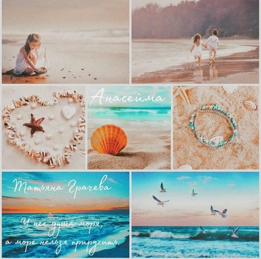 Кластер на тему мечта. Ассоциации со словом мир. Море ассоциации. Ассоциации со словом экология. Слова ассоциирующиеся с морем.