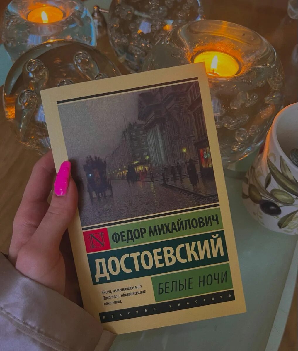 Подзаголовок белых ночей достоевского