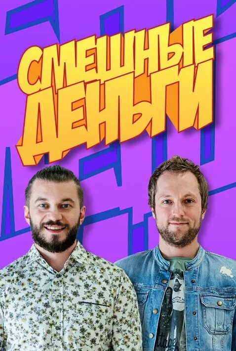 Шоу голова. Самый смешной выпуск большого шоу. Вечерний ургант квн. Вечерний ургант конкурсы с гостями. Большое шоу.