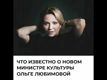 Что делает министр культуры