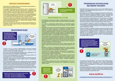 Советы для бережливых