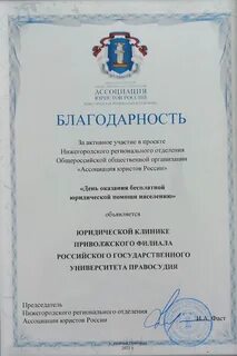 Областная благодарность