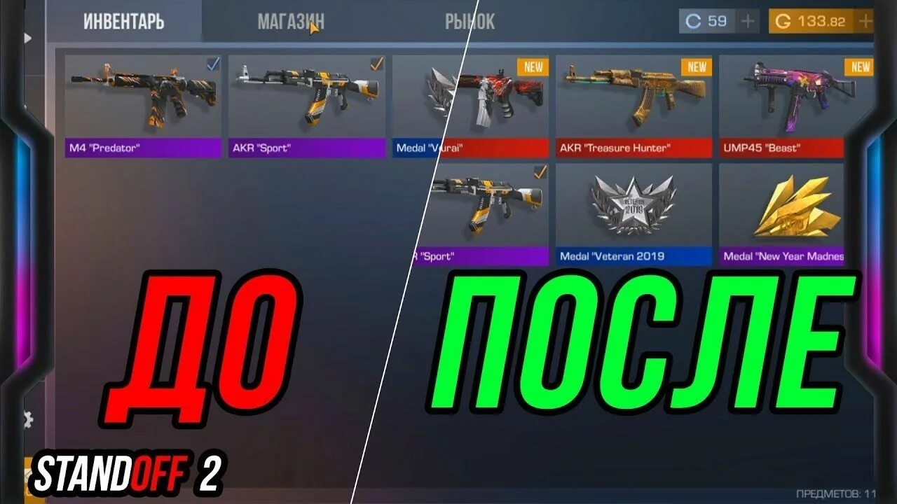 Прокачка 2