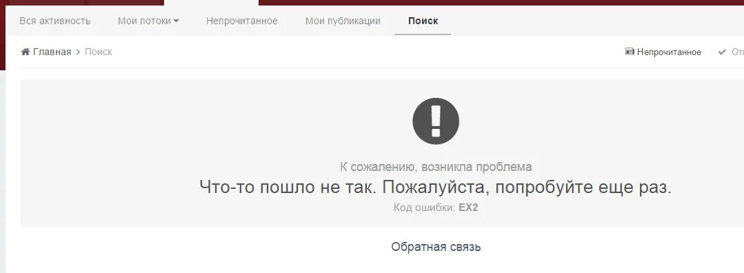 Извините что то пошло не так. Ошибка что-то пошло не так. Что-то пошло не так попробуйте еще раз. Что-то пошло не так. Ой что-то пошло не так.