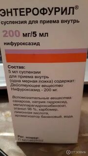 Энтерофурил аналоги дешевле для детей