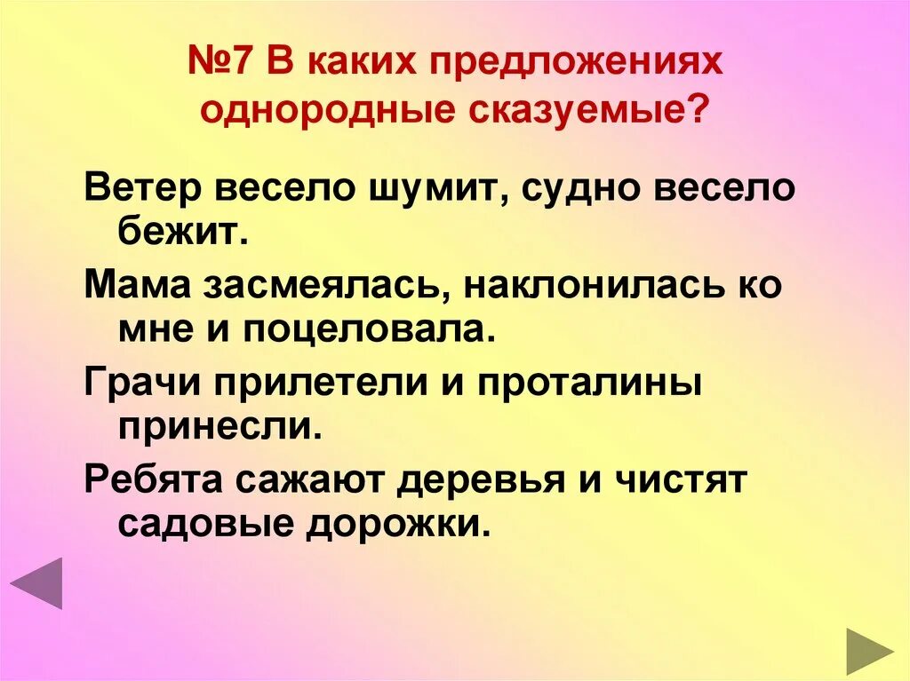 Составь слово со словом весело. Предложение со словом весело. Придумать предложение со словом весело. Предложение со словом веселый. Предложение с сословам весело.