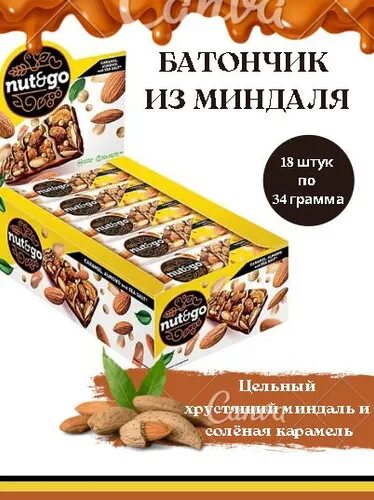 Батончик nut n go. Миндальный батончик nut n go. КДВ nut n go батончик. Батончик nut and go миндальный 34г. Миндальный батончик nut n go с карамелью.