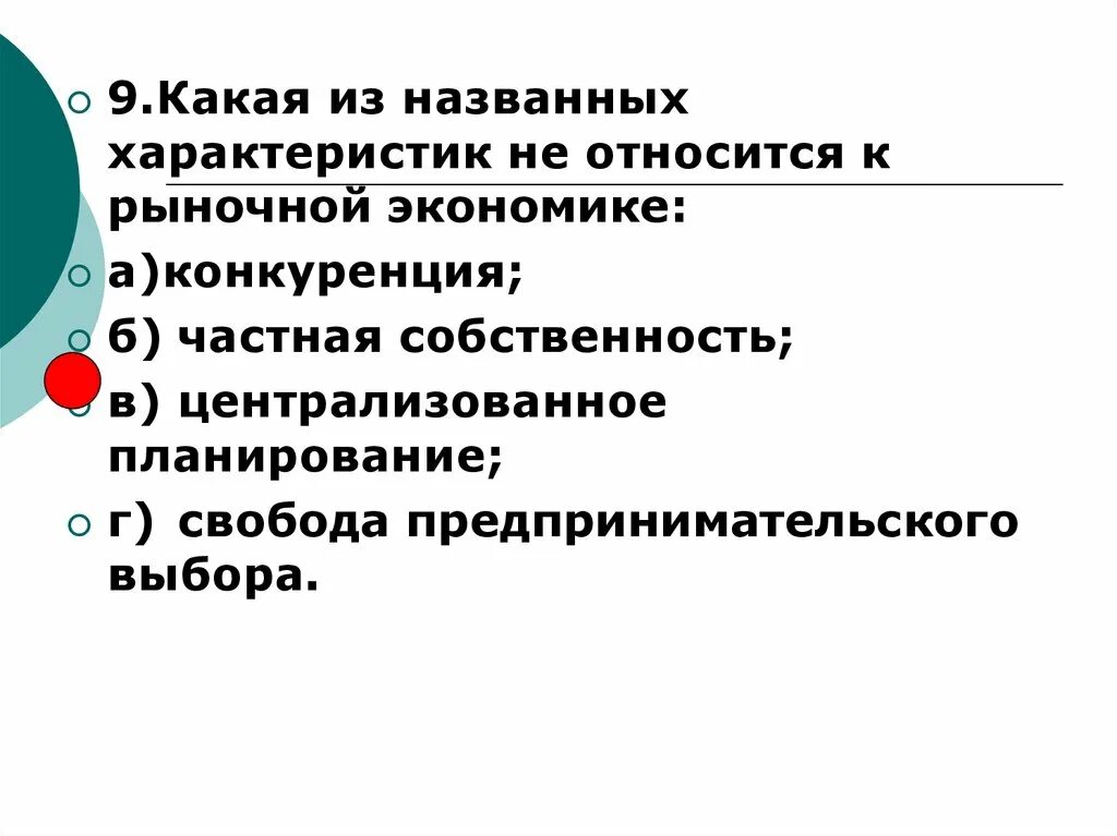 Какая из характеристик относится