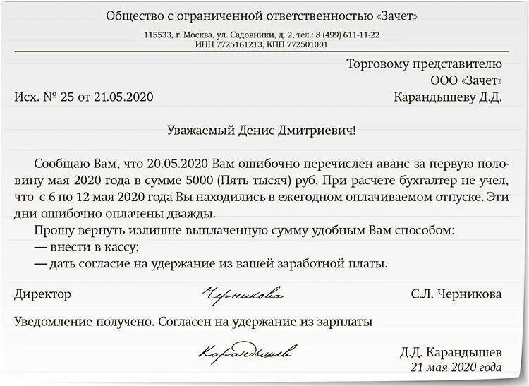 А оставшуюся сумму выплачивает в