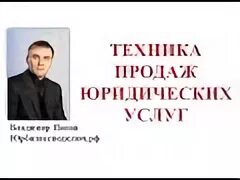 Вакансия помощник бухгалтера. Работа продажам юридических услуг. Комплексное юридическое обслуживание. Требуется помощник бухгалтера. Реклама юридической фирмы.