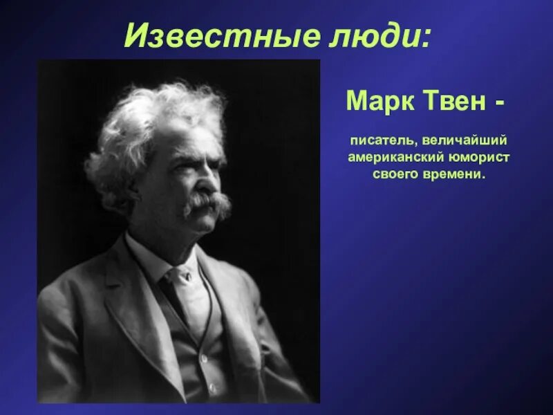 Известные люди всех стран. Выдающиеся личности США. Знаменитые люди Америки. Великие люди США.